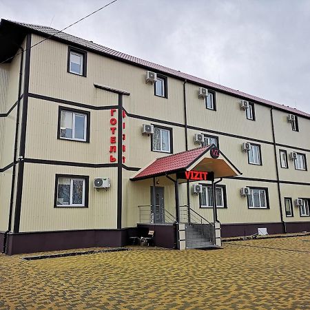 Отель Визит Pogreby (Brovary) Exterior foto